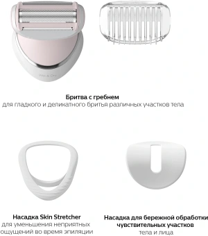 Эпилятор Philips BRE710/00 скор.:2 насад.:4 белый - купить недорого с доставкой в интернет-магазине