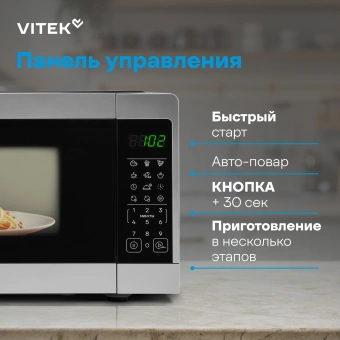 Микроволновая Печь Vitek VT-MW1023 23л. 900Вт серебристый/нержавеющая сталь - купить недорого с доставкой в интернет-магазине