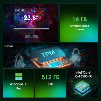 Моноблок Digma Pro Unity 23.8" Full HD i5 13500HX (2.5) 16Gb SSD512Gb UHDG 730 CR Windows 11 Pro GbitEth WiFi BT 90W клавиатура мышь Cam серый/черный 1920x1080 - купить недорого с доставкой в интернет-магазине