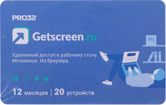 Программное Обеспечение GetScreen PRO32 SOHO 2 оператора, 20 устройств, на 1 год (PRO32-RDCS-NS(CARD2)-1-20) - купить недорого с доставкой в интернет-магазине