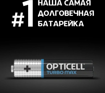 Батарея Opticell Turbo MAX LR03 AAA (4шт) блистер - купить недорого с доставкой в интернет-магазине