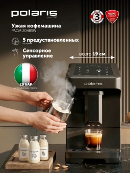 Кофемашина Polaris PACM 2048SW 1450Вт черный - купить недорого с доставкой в интернет-магазине