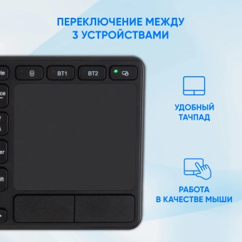 Клавиатура Оклик K614W черный USB беспроводная slim Multimedia Touch (1979327) - купить недорого с доставкой в интернет-магазине