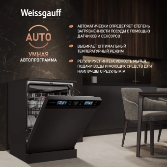 Посудомоечная машина Weissgauff DW 996 Touch Inverter Dual Fan Dry черный (полноразмерная) инвертор - купить недорого с доставкой в интернет-магазине