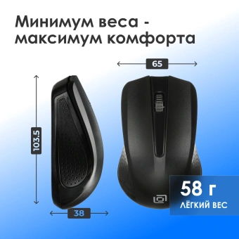 Мышь Оклик 485MW черный оптическая 1600dpi беспров. USB для ноутбука 3but (997819) - купить недорого с доставкой в интернет-магазине