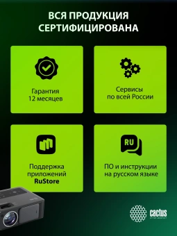 Проектор Cactus CS-PRM.01B.Full HD-A LCD 19000Lm LS 700Lm ANSI (1920x1080) 2500:1 ресурс лампы:50000часов 2xUSB typeA 2xHDMI 1.8кг - купить недорого с доставкой в интернет-магазине