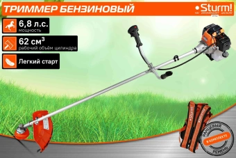 Триммер бензиновый Sturm! BT162 5000Вт 6.8л.с. неразбор.штан. реж.эл.:нож - купить недорого с доставкой в интернет-магазине