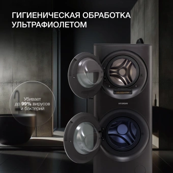 Стиральная машина Hyundai Gemini WMD9423 класс: A+++ загр.фронтальная макс.:15кг (с сушкой) темно-серебристый инвертор - купить недорого с доставкой в интернет-магазине