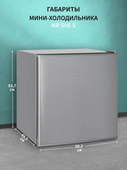 Холодильник Nord NR 506 W 1-нокамерн. белый - купить недорого с доставкой в интернет-магазине