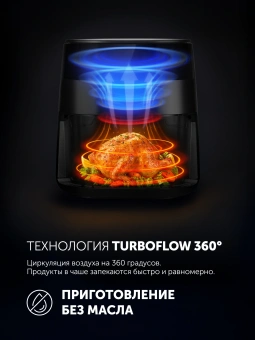 Аэрогриль Polaris PAF 6003W 6л 1800Вт черный (026984) - купить недорого с доставкой в интернет-магазине