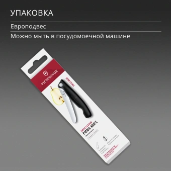 Нож кухонный Victorinox Swiss Classic 6.7803.F стальной столовый лезв.110мм прямая заточка черный карт.коробка - купить недорого с доставкой в интернет-магазине
