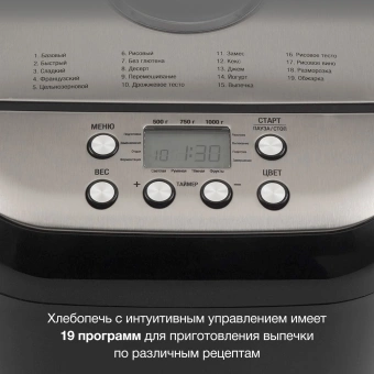 Хлебопечь Hyundai HYBM-3087 600Вт черный/серебристый - купить недорого с доставкой в интернет-магазине