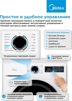 Сушильная машина Midea MD0180BH60/W кл.энер.:A++ макс.загр.:8кг белый - купить недорого с доставкой в интернет-магазине