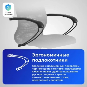 Кресло Метта SU-B-8 светло-серый сиденье светло-серый сетка с подголов. крестов. металл хром - купить недорого с доставкой в интернет-магазине