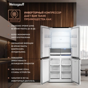 Холодильник Weissgauff WCD 450 W NoFrost Inverter 3-хкамерн. белый инвертер - купить недорого с доставкой в интернет-магазине
