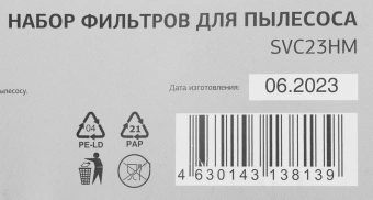 Набор фильтров Starwind SVC23HM (2фильт.) - купить недорого с доставкой в интернет-магазине