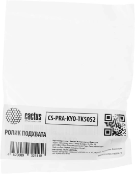 Ролик подхвата Cactus CS-PRA-KYO-TK5052 (302ND94340) для Kyocera TASKalfa 2552ci/3252/4002i/5002i/6002i - купить недорого с доставкой в интернет-магазине