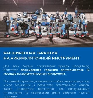 Циркулярная пила (дисковая) DongCheng DCMY165S (ручная) D диска.:165мм (DCMY165S(TYPE BDM)) - купить недорого с доставкой в интернет-магазине