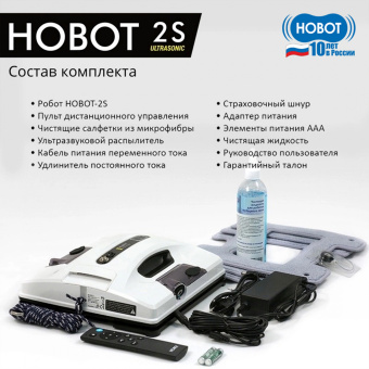 Мойщик окон Hobot 2S Ultrasonic шир.скреб.:240мм пит.:от сети белый - купить недорого с доставкой в интернет-магазине