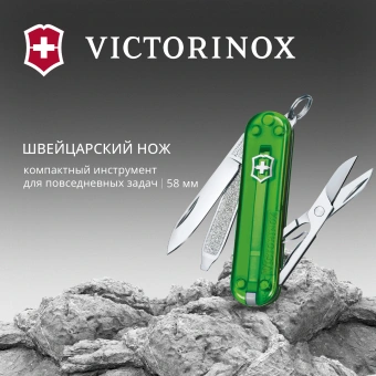 Нож перочинный Victorinox Classic SD Green Tea (0.6223.T41G) 58мм 7функц. подар.коробка - купить недорого с доставкой в интернет-магазине