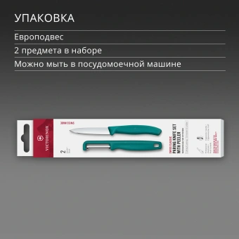 Набор нож/овощеч. Victorinox Swiss Classic 6.7114.21C1 компл.:2предм. зеленый европодвес - купить недорого с доставкой в интернет-магазине