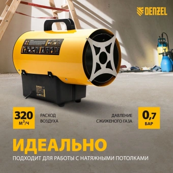 Тепловая пушка газовая Denzel GHG-15i 15000Вт желтый/черный - купить недорого с доставкой в интернет-магазине