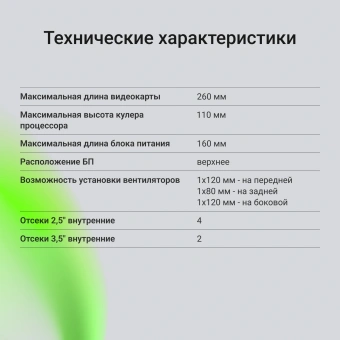 Корпус Digma DCC-MN302 черный без БП mATX 1x80mm 2x120mm 1xUSB2.0 1xUSB3.0 audio - купить недорого с доставкой в интернет-магазине