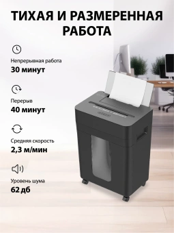 Шредер Cactus CS-SH-D8 с автоподачей (секр.P-4) фрагменты 150лист. 24лтр. скобы пл.карты - купить недорого с доставкой в интернет-магазине