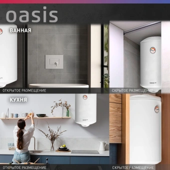 Водонагреватель Oasis Standart EcoER-80 1.5кВт 80л электрический настенный/белый - купить недорого с доставкой в интернет-магазине