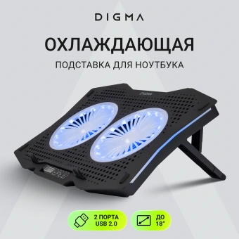Подставка для ноутбука Digma D-NCP180-2x110RGB 18" 410x280x34мм 20дБ 2xUSB 2x 110ммFAN 700г Fan-control пластик ABS черный - купить недорого с доставкой в интернет-магазине