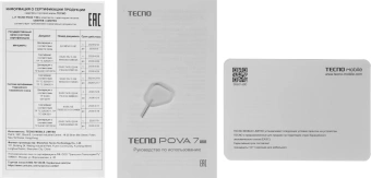 Смартфон Tecno Pova 7 5G 256Gb 8Gb зеленый моноблок 3G 4G 2Sim 6.78" 1080x2460 Android 15 50Mpix 802.11 a/b/g/n/ac/ax NFC GPS GSM900/1800 Protect microSD max1024Gb - купить недорого с доставкой в интернет-магазине