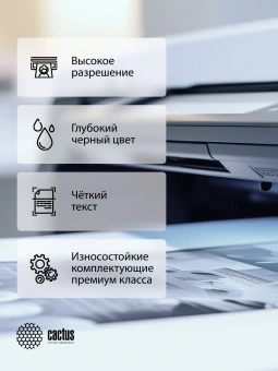 Картридж лазерный Cactus CS-TK5370K-MPS черный (18500стр.) для Kyocera ECOSYS PA3500cx/ECO MA3500cix/MA3500cifx с чипом - купить недорого с доставкой в интернет-магазине