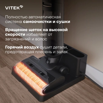 Пылесос моющий Vitek VT-FW15PLUS 200Вт черный - купить недорого с доставкой в интернет-магазине
