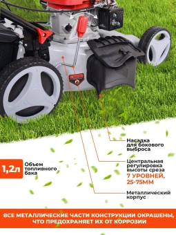 Газонокосилка роторная Ресанта КР-6.0 БТ (70/3/13) - купить недорого с доставкой в интернет-магазине