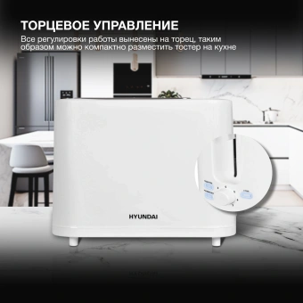 Тостер Hyundai HYT-3500 900Вт белый - купить недорого с доставкой в интернет-магазине