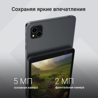 Планшет Digma G8 SC9863A (1.6) 8C RAM3Gb ROM32Gb 8" IPS 1280x800 4G Android 15 Go темно-серый 5Mpix 2Mpix BT WiFi microSD 128Gb 4000mAh 191hrs - купить недорого с доставкой в интернет-магазине