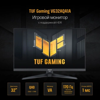 Монитор Asus 31.5" TUF Gaming VG32AQA1A черный VA LED 1ms 16:9 HDMI M/M матовая 300cd 178гр/178гр 2560x1440 170Hz FreeSync Premium DP WQ 6.7кг - купить недорого с доставкой в интернет-магазине