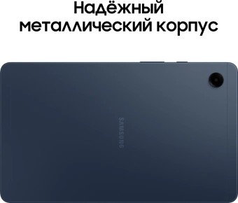 Планшет Samsung Galaxy Tab A9 SM-X115 G99 (2.2) 8C RAM8Gb ROM128Gb 8.7" LCD 1340x800 4G 1Sim Android 13 темно-синий 8Mpix 2Mpix BT WiFi microSD 1Tb 5100mAh 7hr - купить недорого с доставкой в интернет-магазине