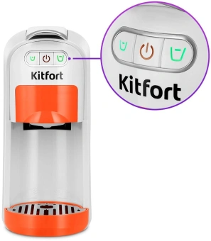 Кофемашина Kitfort КТ-7509 1400Вт белый/оранжевый - купить недорого с доставкой в интернет-магазине