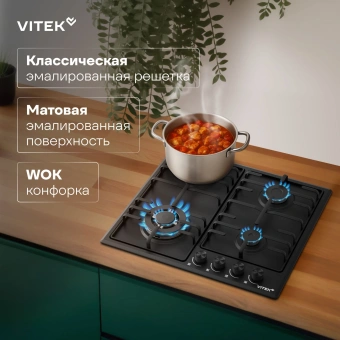 Газовая варочная поверхность Vitek VGH 6410W MBK черный матовый - купить недорого с доставкой в интернет-магазине
