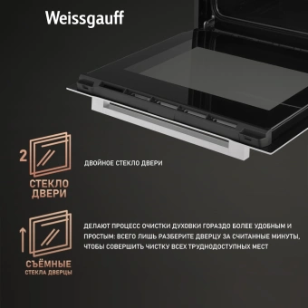 Духовой шкаф Электрический Weissgauff EOM 208 PDW Steam Clean белый - купить недорого с доставкой в интернет-магазине