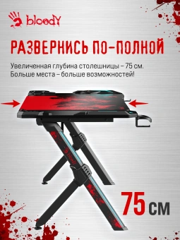 Стол игровой Bloody BD-TB201 столешница ЛДСП карбон каркас черный 140x75x75см - купить недорого с доставкой в интернет-магазине