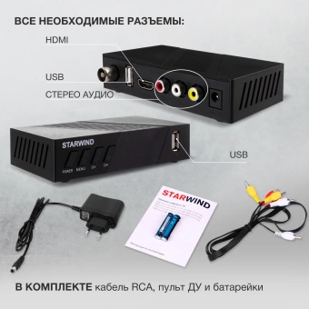 Ресивер DVB-T2 Starwind CT-140 черный - купить недорого с доставкой в интернет-магазине