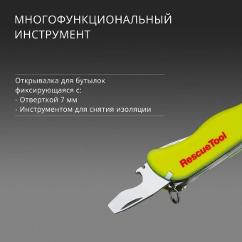 Нож перочинный Victorinox RescueTool One Hand (0.8623.MWN) 111мм 13функц. желтый карт.коробка - купить недорого с доставкой в интернет-магазине
