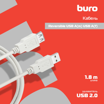 Кабель-удлинитель Buro Reversible USB A(m) USB A(f) 1.8м серый - купить недорого с доставкой в интернет-магазине