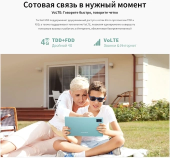 Планшет Teclast M50 T606 (1.6) 8C RAM6Gb ROM128Gb 10.1" IPS 1280x800 4G Android 14 голубой 13Mpix 5Mpix BT WiFi microSD 256Gb 6000mAh 10hr - цена, купить или заказать с доставкой в интернет-магазине Планшет Teclast M50 T606 (1.6) 8C RAM6Gb ROM128Gb 10.1" IPS 1280x800 4G Android 14 голубой 13Mpix 5Mpix BT WiFi microSD 256Gb 6000mAh 10hr - купить недорого с доставкой в интернет-магазине