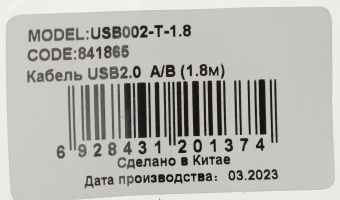 Кабель Ningbo USB A(m) USB B(m) 1.8м прозрачный - купить недорого с доставкой в интернет-магазине