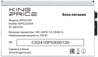 Блок питания KingPrice ATX 350W KPPSU350 (20+4pin) 120mm fan 2xSATA - купить недорого с доставкой в интернет-магазине