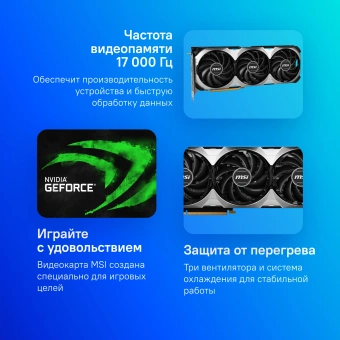 Видеокарта MSI PCI-E 4.0 RTX 4060 VENTUS 3X 8G OC NVIDIA GeForce RTX 4060 8Gb 128bit GDDR6 2565/17000 HDMIx1 DPx3 HDCP Ret - купить недорого с доставкой в интернет-магазине