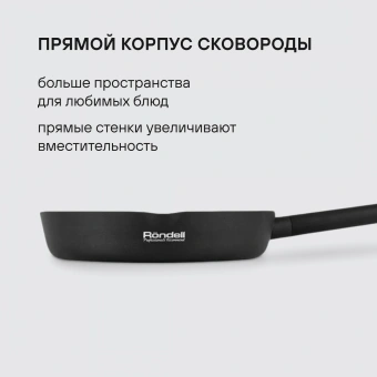 Сковорода Rondell Trumpf RDA-1342 круглая 24см покрытие: Xylan Plus ручка несъемная (без крышки) черный - купить недорого с доставкой в интернет-магазине